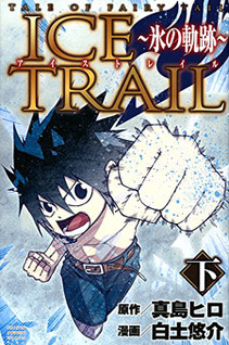 Tale of Fairy Tail - Ice Trail: Il Sentiero di Ghiaccio