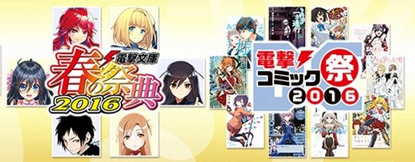 dengeki_gamefffffffff2016 dengeki_gamefffffffff2016