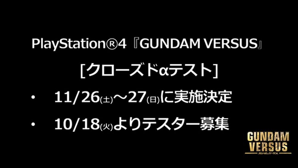 GundamVersus.jpg
