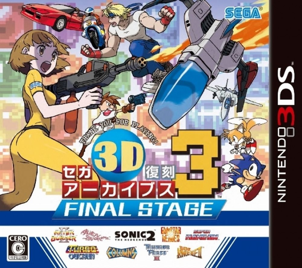 Sega-3D-Fukkou-Archives-3-Final-Stage.jpg