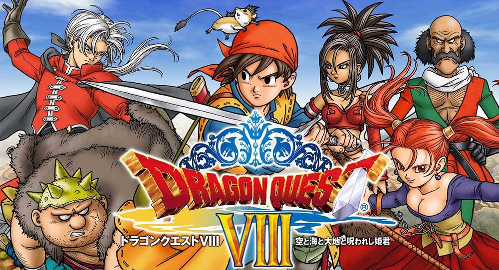 Dragon-Quest-VIII-3DS.jpg