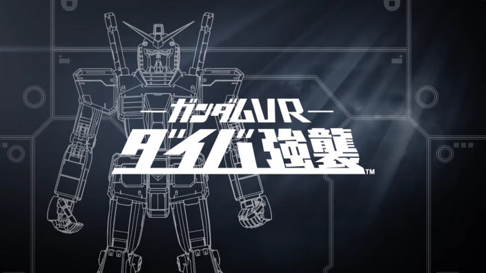 Gundam in realtà virtuale è ormai una realtà, ecco il primo trailer