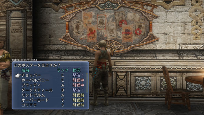 Final Fantasy XII: The Zodiac Age nuovi screenshots