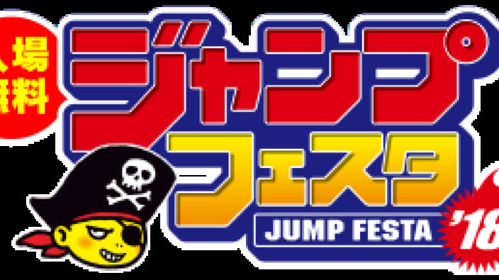 <strong>Jump Festa 2018</strong> - La lista completa dei videogames di Bandai Namco