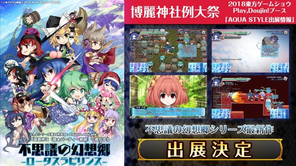 Annunciato Touhou Genso Wanderer Lotus Labyrinth