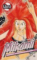 Mikami - Agenzia acchiappafantasmi