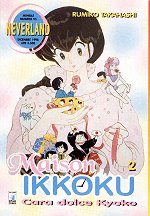 Maison Ikkoku