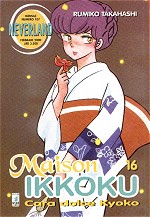 Maison Ikkoku