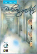 Bokura ga ita - Noi c'eravamo