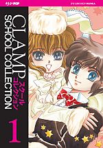 Clamp School Collection n.1 - Man of Many Faces