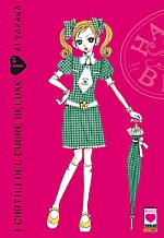 I Cortili del Cuore Deluxe