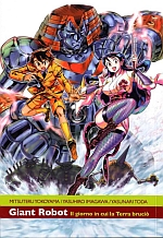Giant Robot - Il giorno in cui la Terra bruciò