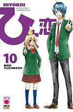 Hiyokoi - Il pulcino innamorato