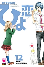 Hiyokoi - Il pulcino innamorato