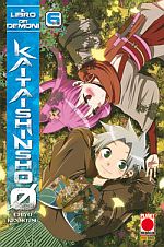 Il libro dei demoni - Kaitaishinsho Zero