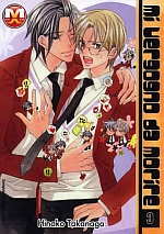 Mi vergogno da morire!