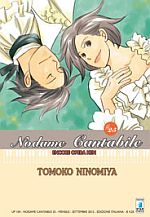 Nodame Cantabile