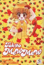 Tokyo Mew Mew - Amiche vincenti