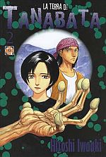 La terra di Tanabata