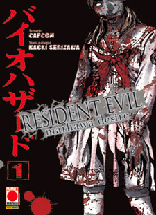 Resident Evil: Marhawa Desire
