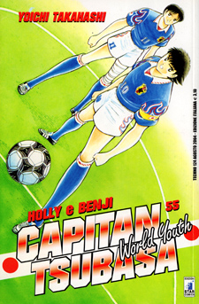 Capitan Tsubasa (Holly & Benji) - Holland Youth Special