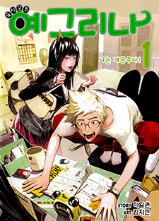 Carnivorous Princess Yegrinna