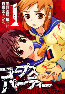 Corpse Party: Blood Covered