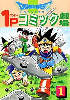 Dragon Quest 4Koma Manga 1P Gekijou