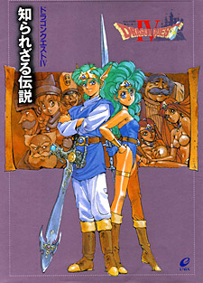 Dragon Quest IV - Legend in the Dark