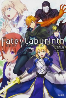 Fate/Labyrinth