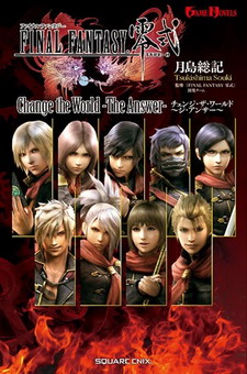 Final Fantasy Type-0: Change the World