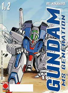 Gundam MS Generation