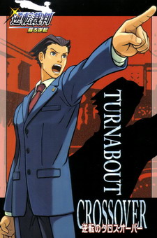 Phoenix Wright - Turnabout Crossover