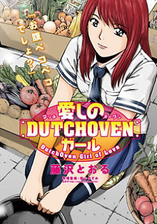 Itoshi no Dutchoven Girl