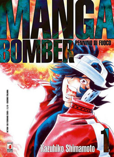 Manga Bomber