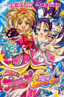 Futari wa Pretty Cure: Splash Star