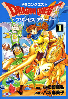 Dragon Quest IV - Princess Aleana