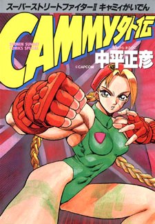 Super Street Fighter II - Cammy  Gaiden