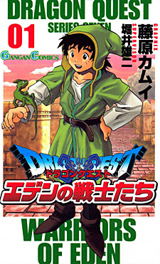 Dragon Quest VII - Warriors of Eden