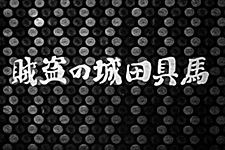 Baghdad-jou no Touzoku