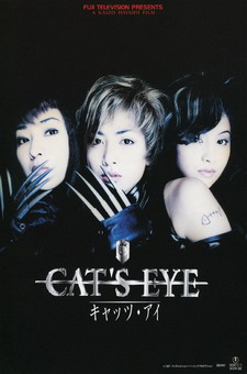 Cat's Eye (Live Action)