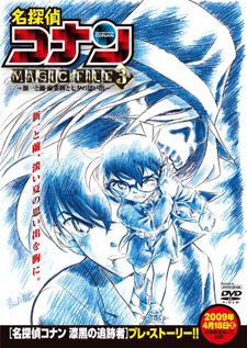 Detective Conan Magic File 3