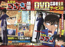 Detective Conan: The Stranger in 10 Years