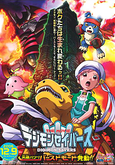 Digimon Savers - Ultimate Power! Activate Burst Mode!!