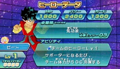 Dragon Ball Heroes: Ultimate Mission