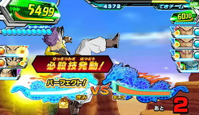 Dragon Ball Heroes: Ultimate Mission 2