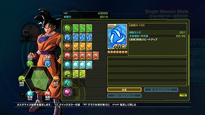 Dragon Ball Z: Battle of Z