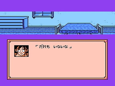 Dragon Ball Z Gaiden: Saiyajin Zetsumetsu Keikaku