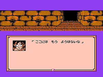 Dragon Ball Z Gaiden: Saiyajin Zetsumetsu Keikaku
