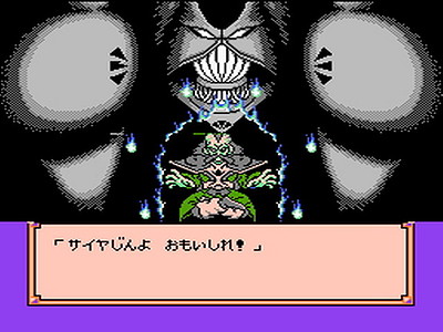 Dragon Ball Z Gaiden: Saiyajin Zetsumetsu Keikaku